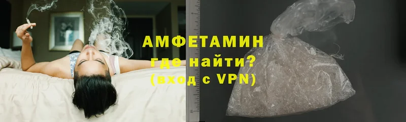 Amphetamine 98%  где купить наркоту  Балахна 