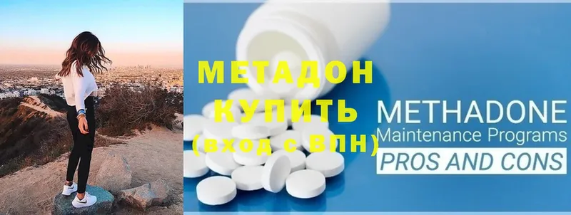 Метадон methadone  MEGA как зайти  Балахна 